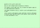 종교와 과학 15페이지