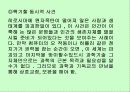 종교와 과학 17페이지