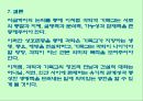 종교와 과학 18페이지