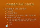 작업 환경과 공해 3페이지