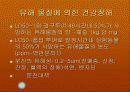 작업 환경과 공해 4페이지