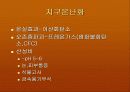 작업 환경과 공해 9페이지