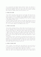 북한의 외교 (미국, 일본, 중국, 러시아, EU, 남한 등과의 외교 관계) 3페이지