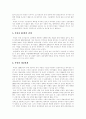 북한의 외교 (미국, 일본, 중국, 러시아, EU, 남한 등과의 외교 관계) 4페이지