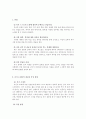 학업계획서, 자기소개서 2페이지