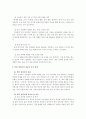 학업계획서, 자기소개서 4페이지