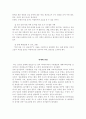 학업계획서, 자기소개서 5페이지