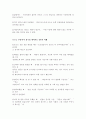 학업계획서, 자기소개서 7페이지