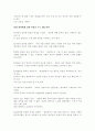 학업계획서, 자기소개서 8페이지
