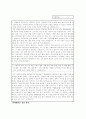학업계획서, 자기소개서 10페이지