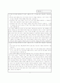 학업계획서, 자기소개서 11페이지