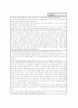 학업계획서, 자기소개서 14페이지