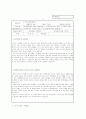 학업계획서, 자기소개서 18페이지