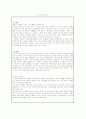 학업계획서, 자기소개서 19페이지