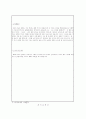 학업계획서, 자기소개서 21페이지
