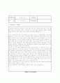 학업계획서, 자기소개서 22페이지