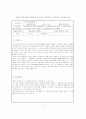 학업계획서, 자기소개서 26페이지