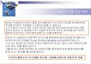 인공위성에 대하여 17페이지