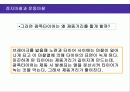 자동차와 물리 9페이지