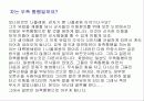 자동차와 물리 21페이지