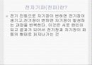 교통카드 6페이지