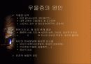 아동기 우울증-개요,원인,증상,치료 3페이지
