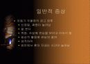 아동기 우울증-개요,원인,증상,치료 23페이지