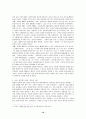 [사립학교]중등사학의 자율성과 자치신장을 위한 개선방안 10페이지