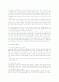 현행 의료보험제도의 문제점과 개선점 및 사회복지사 입장의 의료보장 10페이지