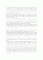 현행 의료보험제도의 문제점과 개선점 및 사회복지사 입장의 의료보장 12페이지