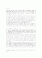 현행 의료보험제도의 문제점과 개선점 및 사회복지사 입장의 의료보장 13페이지