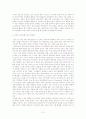 게임 산업 분석 10페이지