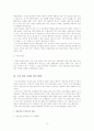 게임 산업 분석 12페이지