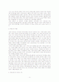 게임 산업 분석 13페이지