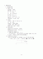 직장암 케이스 스터디 2페이지