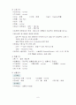 직장암 케이스 스터디 7페이지