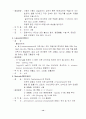 직장암 케이스 스터디 14페이지
