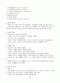 직장암 케이스 스터디 21페이지