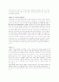 국립 @@ 자기소개서 (공기업) 2페이지