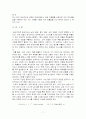 Visual C++ MFC를 이용한 에지(Image edge) 추출의 효율적 알고리즘 7페이지