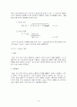 Visual C++ MFC를 이용한 에지(Image edge) 추출의 효율적 알고리즘 18페이지