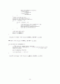Visual C++ MFC를 이용한 에지(Image edge) 추출의 효율적 알고리즘 29페이지