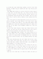 내 청년기 이야기(수필)   - 직업과 사랑, 그리고 인생의 목표에 대하여.. 2페이지