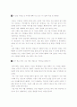 사회학적 상상력(Sociological Imagination)에 투영한 나의 삶 6페이지