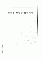 PXA 255 CPU를 사용한 임베디드 리눅스 휴대용 동영상 플레이어기 제작 1페이지