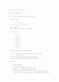 java를 이용한 타자연습프로그램을 만들기  flowchart,statediagram,소스 1페이지