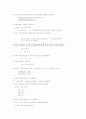 java를 이용한 타자연습프로그램을 만들기  flowchart,statediagram,소스 7페이지