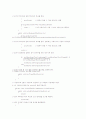 java를 이용한 타자연습프로그램을 만들기  flowchart,statediagram,소스 9페이지