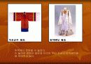 한복에 대해 4페이지