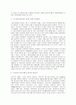 미국의 초고속정보통신망 저작권 문제의 배경과 현황 3페이지
